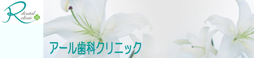 �A�[�����ȃN���j�b�N�@���s�@�K��@���K���@4-35-4