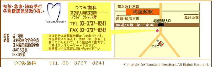 �~���~�w���k��1���@���f�E�}�������Ή��@�e��ی��戵�@�ݎ��ȁ@03-3737-8241